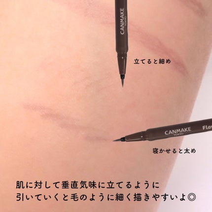 フローレスブロウリキッド/キャンメイク/リキッドアイブロウを使ったクチコミ(5枚目)