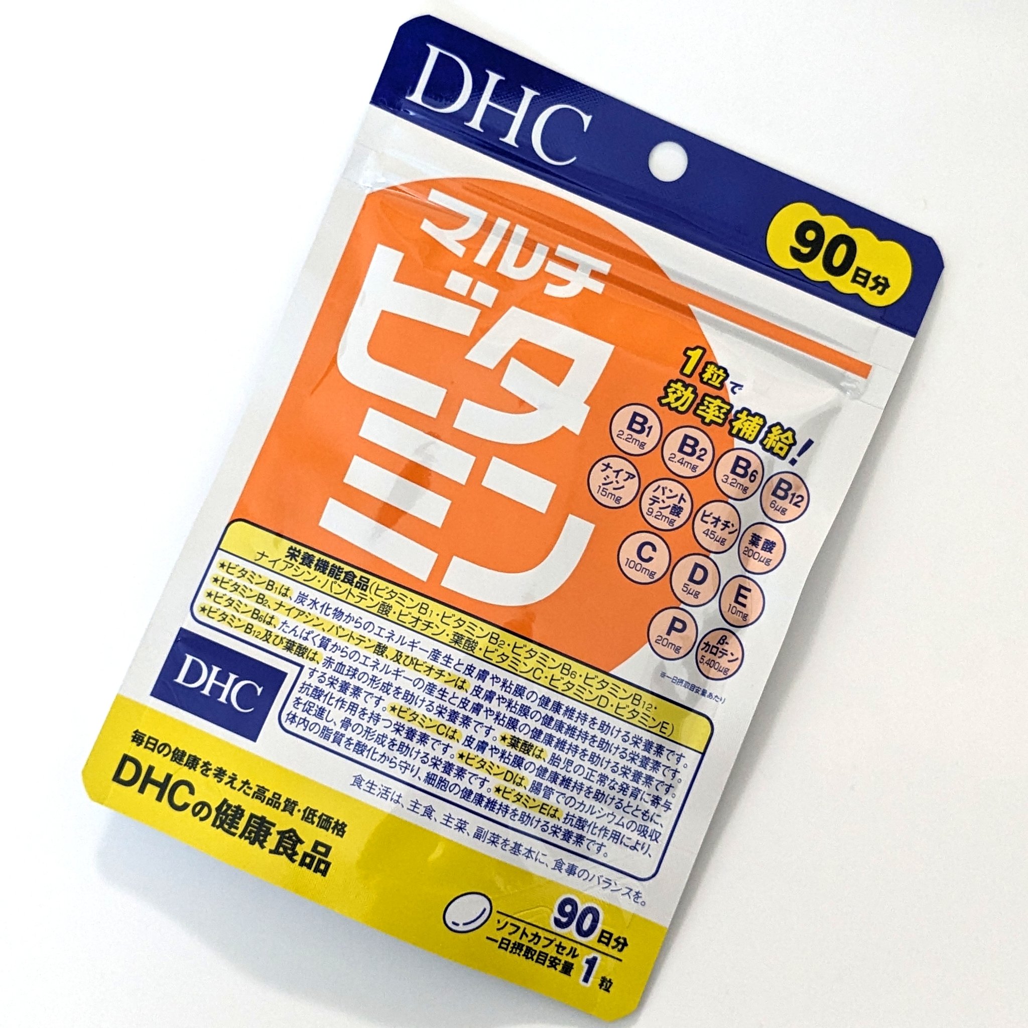 DHC マルチビタミン 90日分/DHC/美容サプリメントを使ったクチコミ（1枚目）