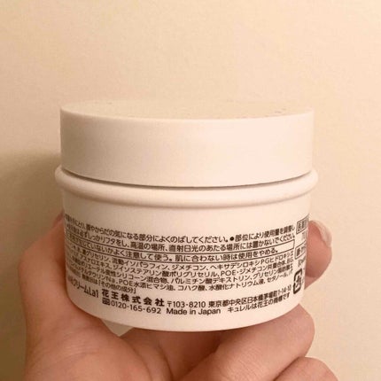 モイスチャーバーム ジャー/キュレル/フェイスクリームを使ったクチコミ(2枚目)