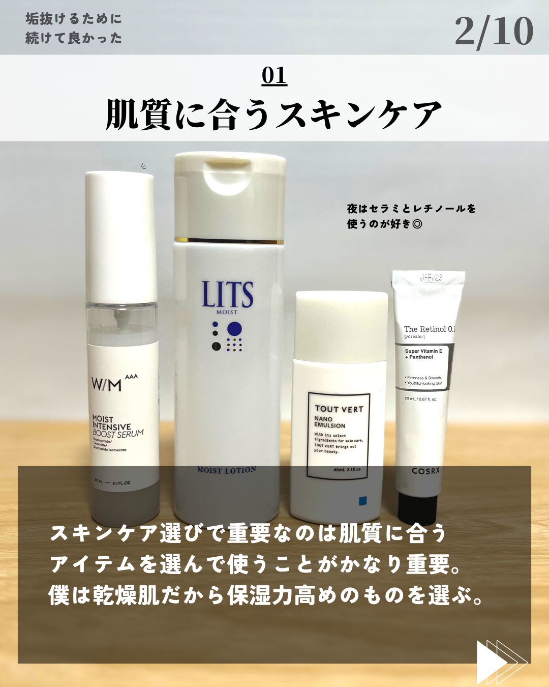 を使ったクチコミ（2枚目）