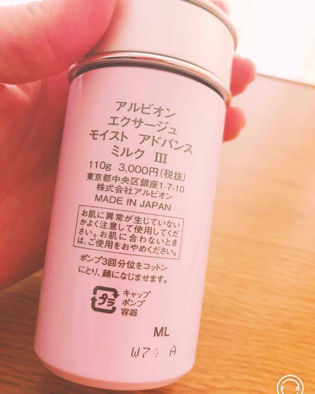 エクサージュ ディープデュウ クリーム/ALBION/フェイスクリームを使ったクチコミ（2枚目）