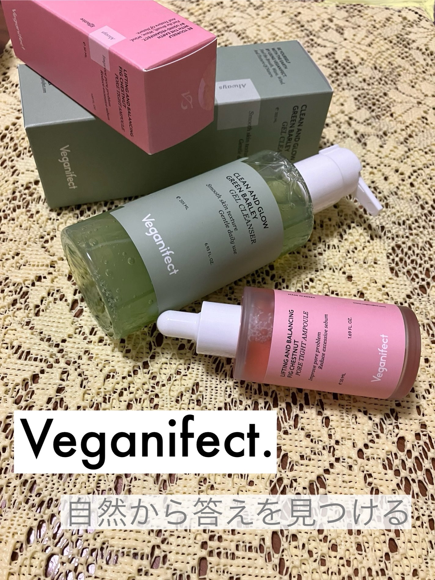 青麦クレンジングジェル /Veganifect/クレンジングジェルを使ったクチコミ(1枚目)