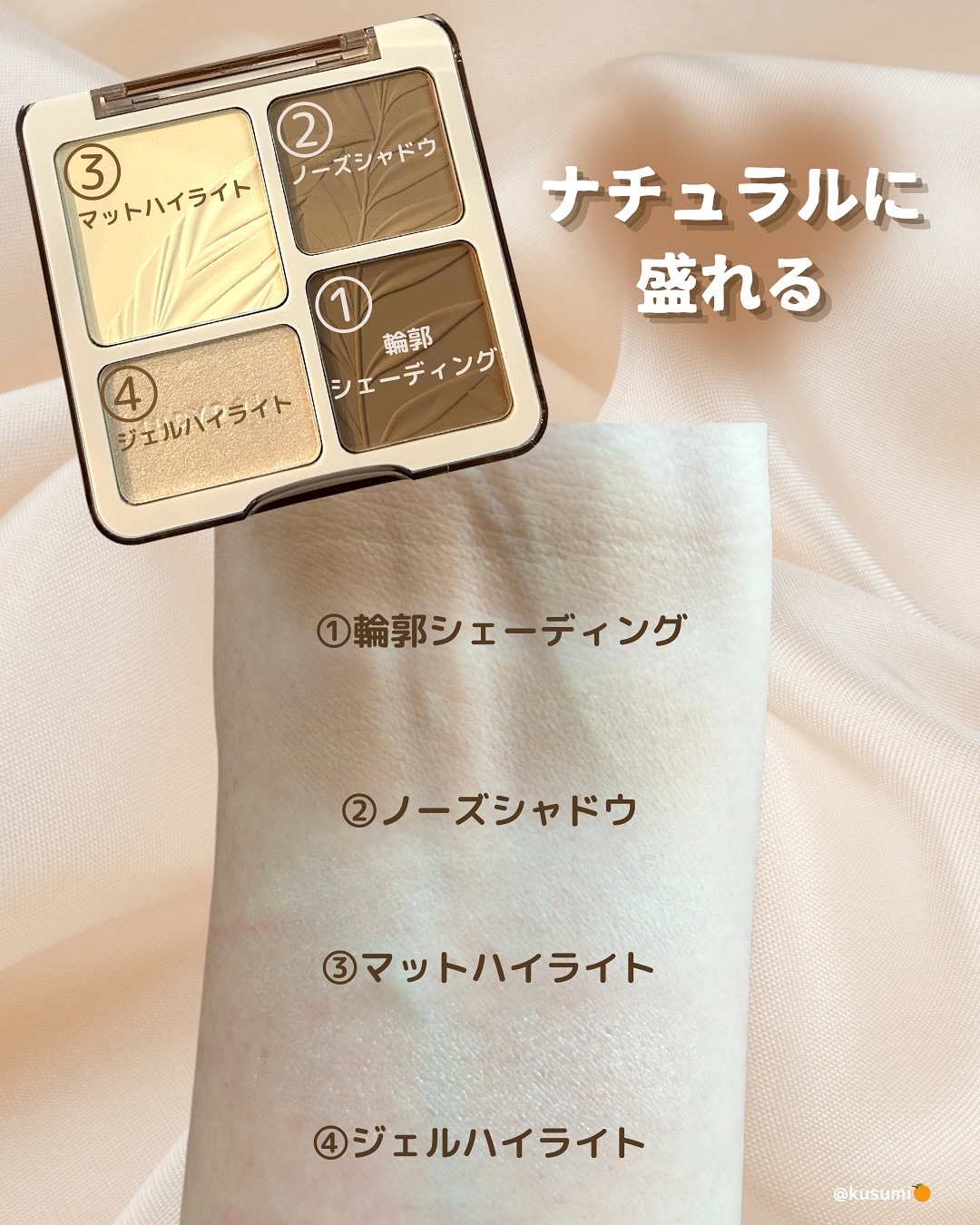 JUDYDOLL メリハリマスターパレット/JUDYDOLL/パウダーハイライトを使ったクチコミ（2枚目）