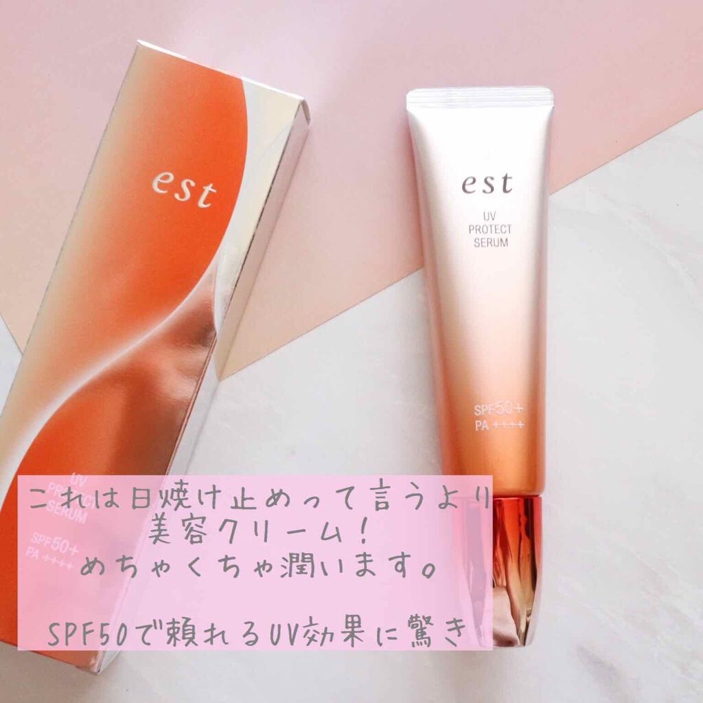 エスト UV プロテクト セラム/est/日焼け止めクリームを使ったクチコミ（1枚目）