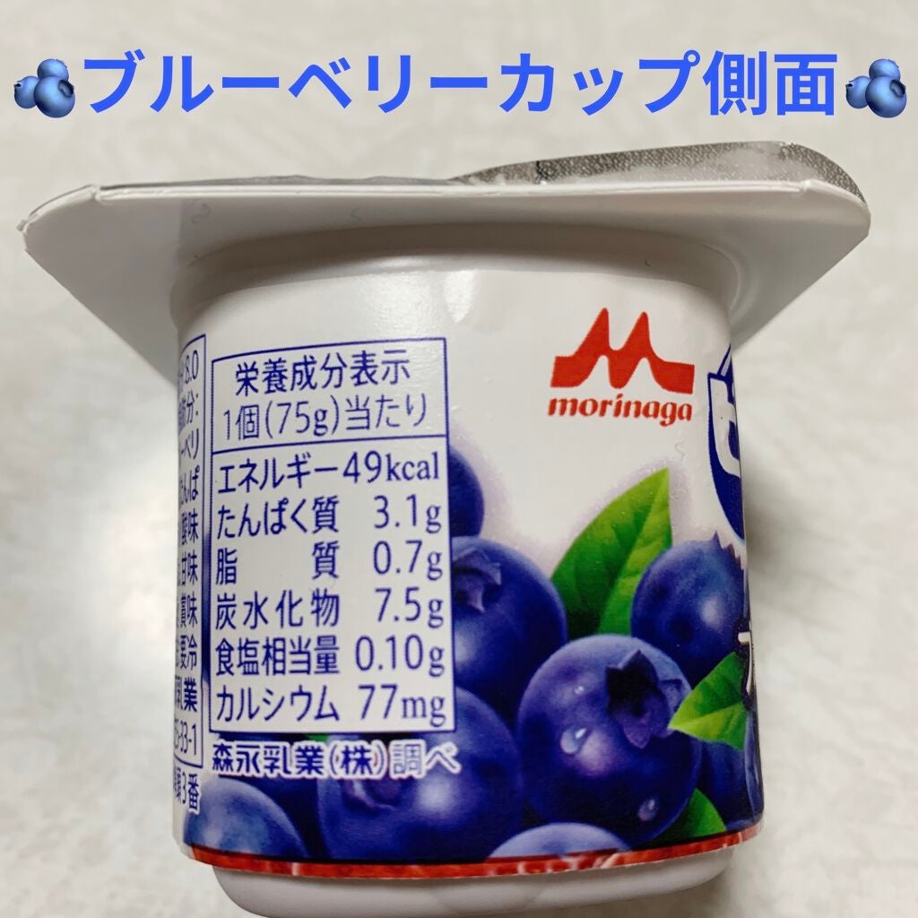 ビヒダス ヨーグルト 4ポット/ビヒダス/ヨーグルトを使ったクチコミ(3枚目)