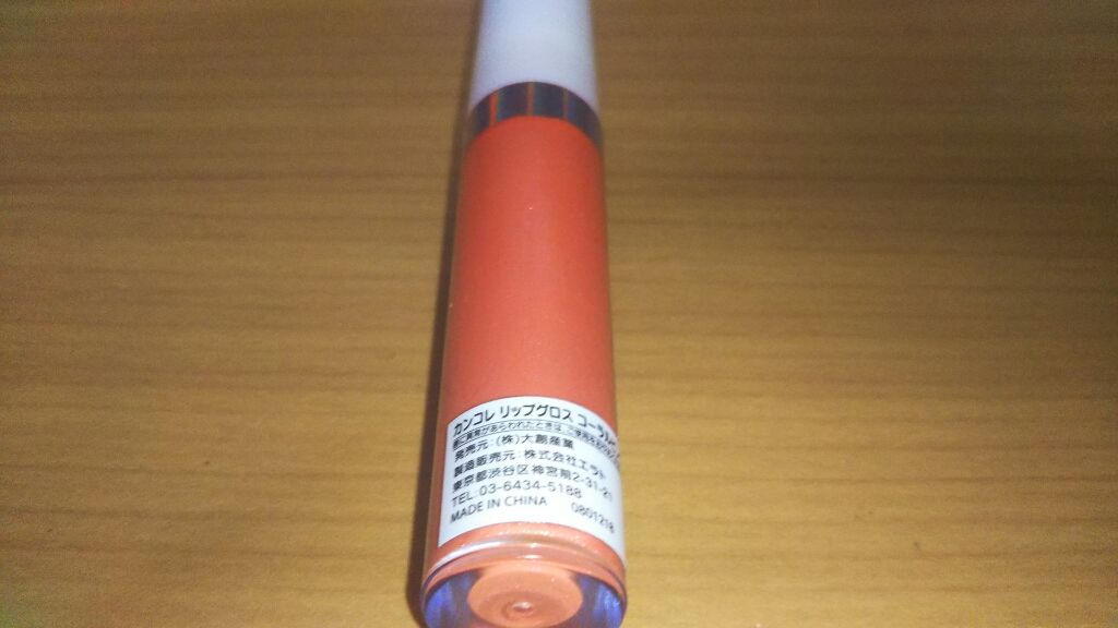 カンコレ リップグロス/DAISO/リップグロスを使ったクチコミ（2枚目）