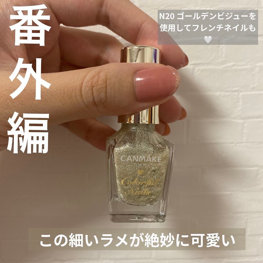 カラフルネイルズ/キャンメイク/マニキュアを使ったクチコミ(3枚目)