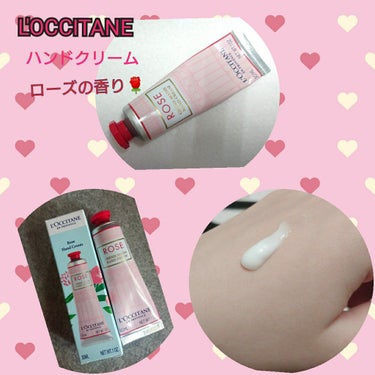 ローズ ハンドクリーム/L'OCCITANE/ハンドクリームを使ったクチコミ（1枚目）