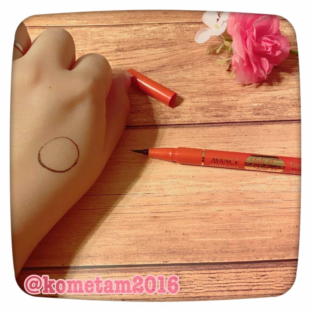 アヴァンセ ジョリ・エ ジョリ・エ リキッドアイライナー/アヴァンセ/リキッドアイライナーを使ったクチコミ(3枚目)