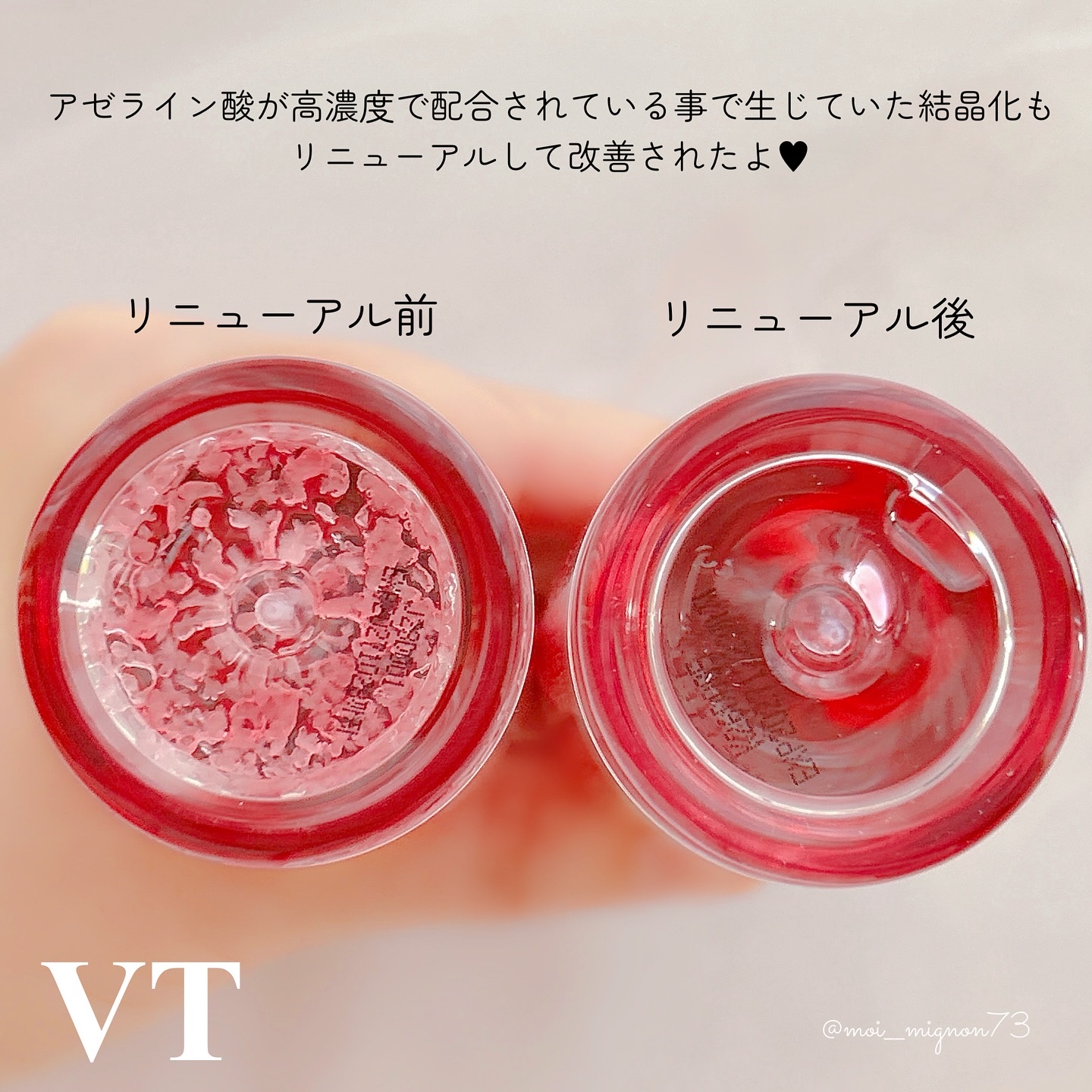 A1カーミング アンプル/VT/美容液を使ったクチコミ（3枚目）