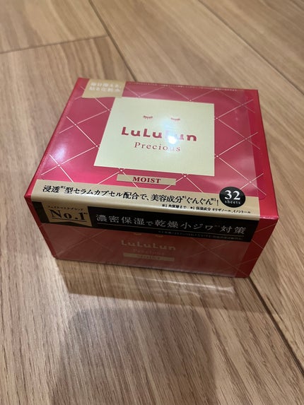 ルルルンプレシャス RED(モイスト)【旧】/ルルルン/シートマスク・パックを使ったクチコミ(1枚目)