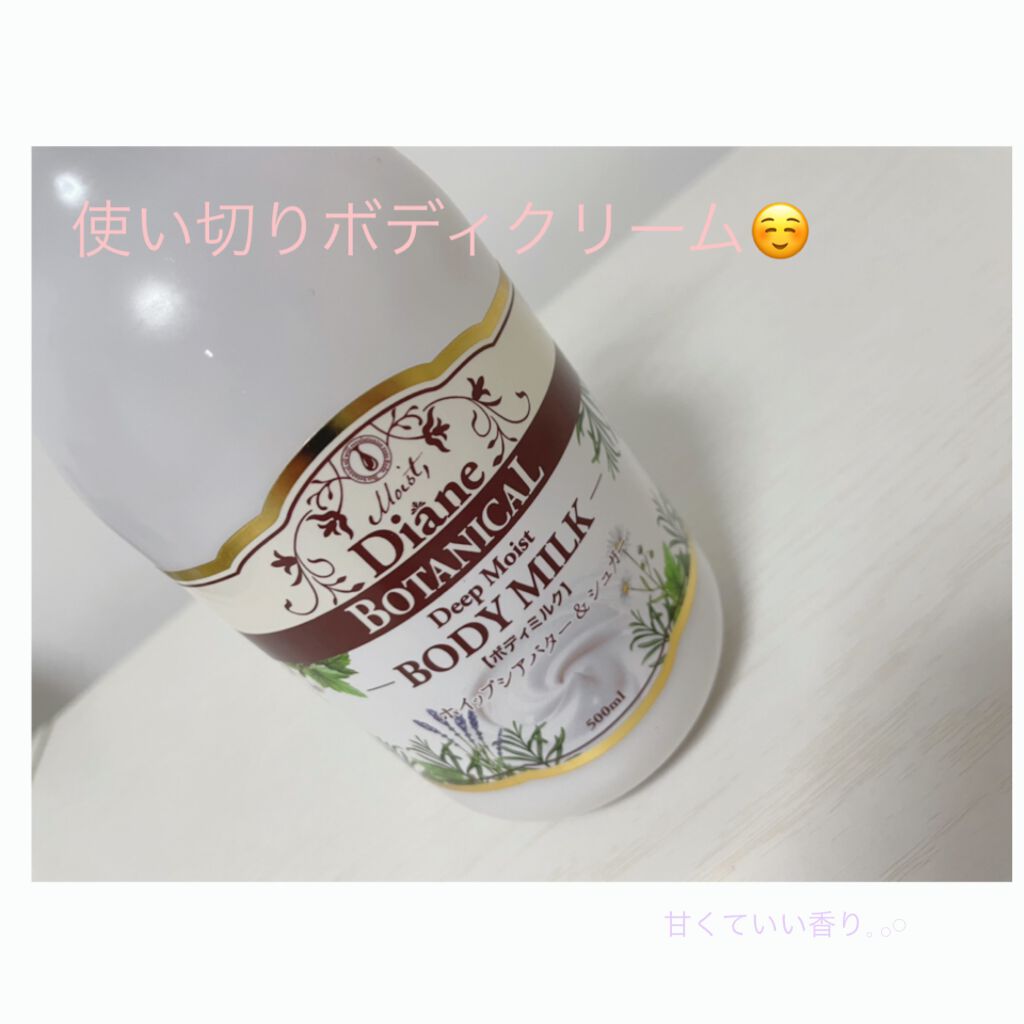 ハニーオランジュの香り/ボディミルク/ダイアン/ボディミルクを使ったクチコミ（1枚目）