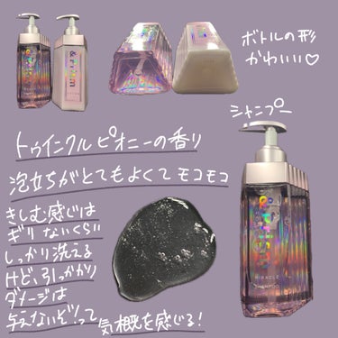 ミラクル シャイン シャンプー/ヘアトリートメント/&Prism/シャンプー・コンディショナーを使ったクチコミ（2枚目）