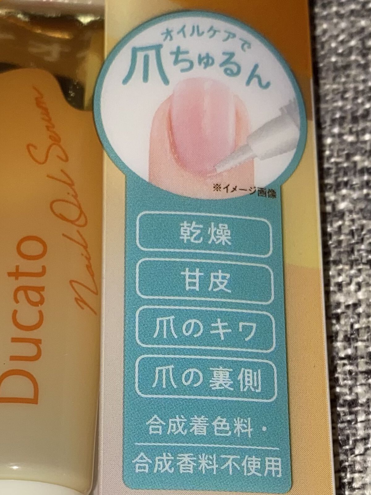 ネイルオイルセラム /デュカート/ネイルオイル・トリートメントを使ったクチコミ（2枚目）