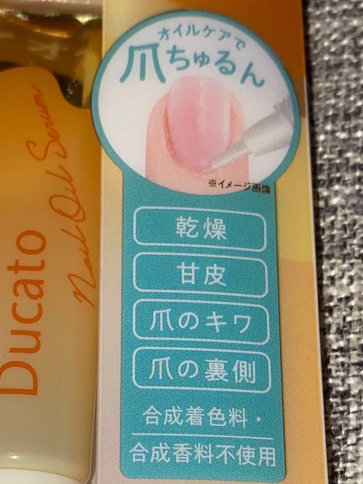 ネイルオイルセラム /デュカート/ネイルオイル・トリートメントを使ったクチコミ(2枚目)