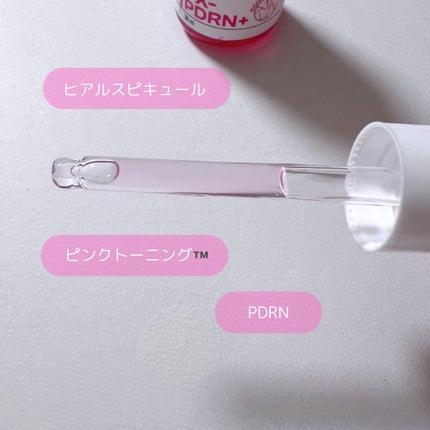 ピンクトーニング™︎ディープインショットアンプル/CNP Laboratory/美容液を使ったクチコミ(2枚目)