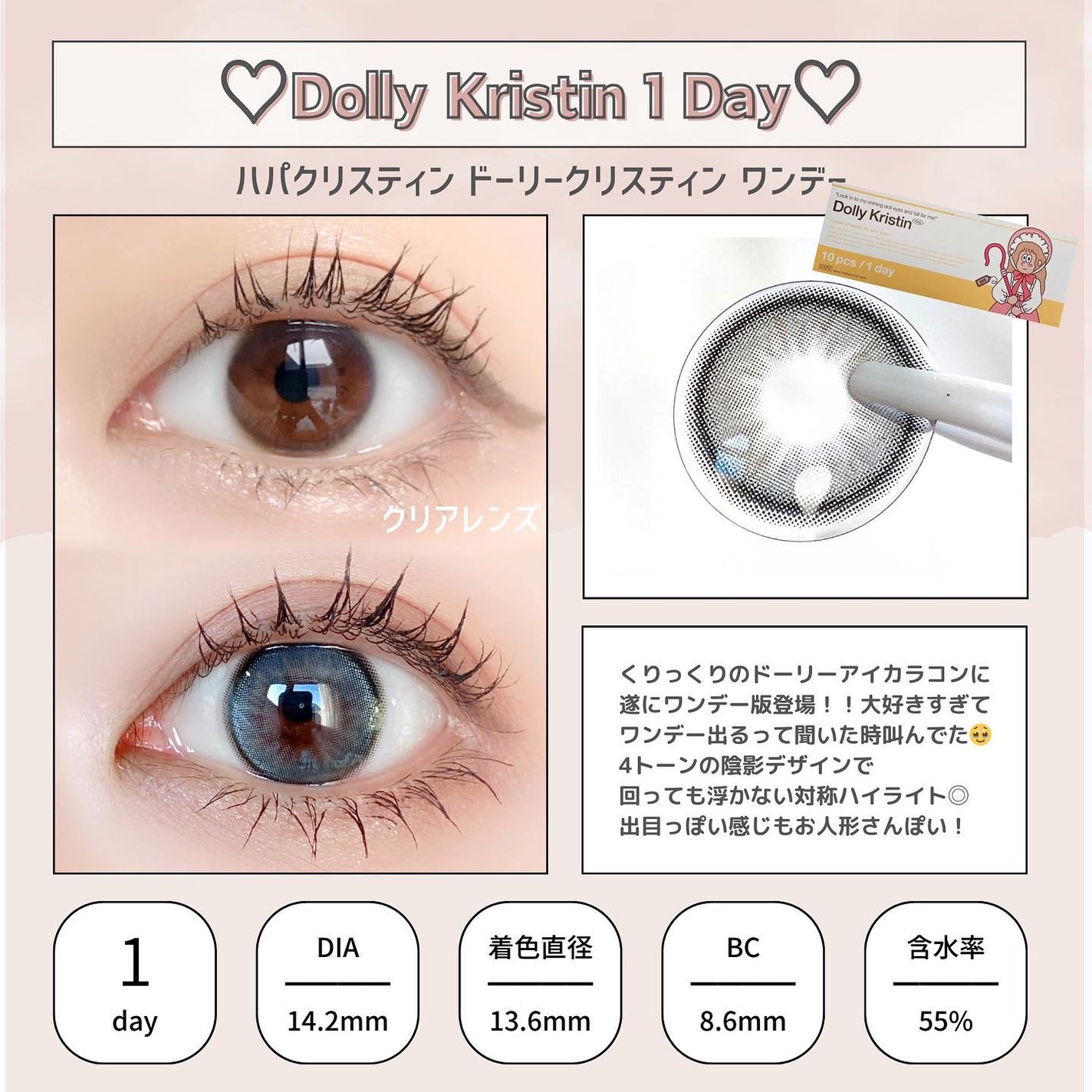 Dolly Kristin 1day/Hapa kristin/ワンデー(1DAY)カラコンを使ったクチコミ(2枚目)