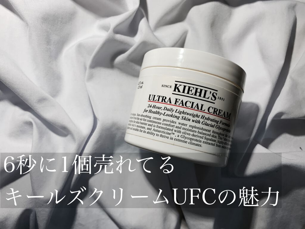クリーム UFC/Kiehl's/フェイスクリームを使ったクチコミ（1枚目）
