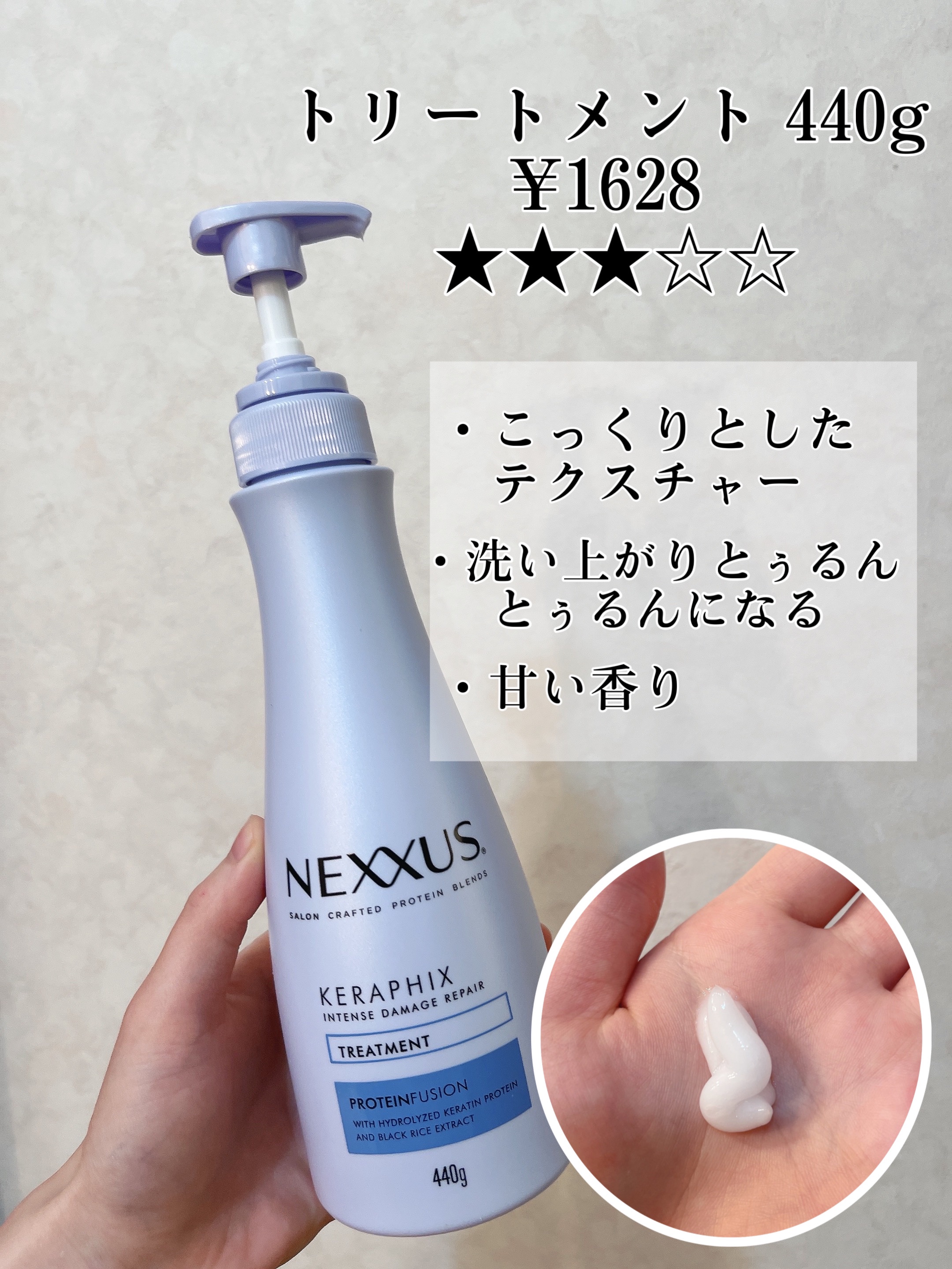 ネクサス インテンスダメージリペア 洗い流さないトリートメントオイル/NEXXUS(ネクサス)/ヘアオイルを使ったクチコミ（3枚目）