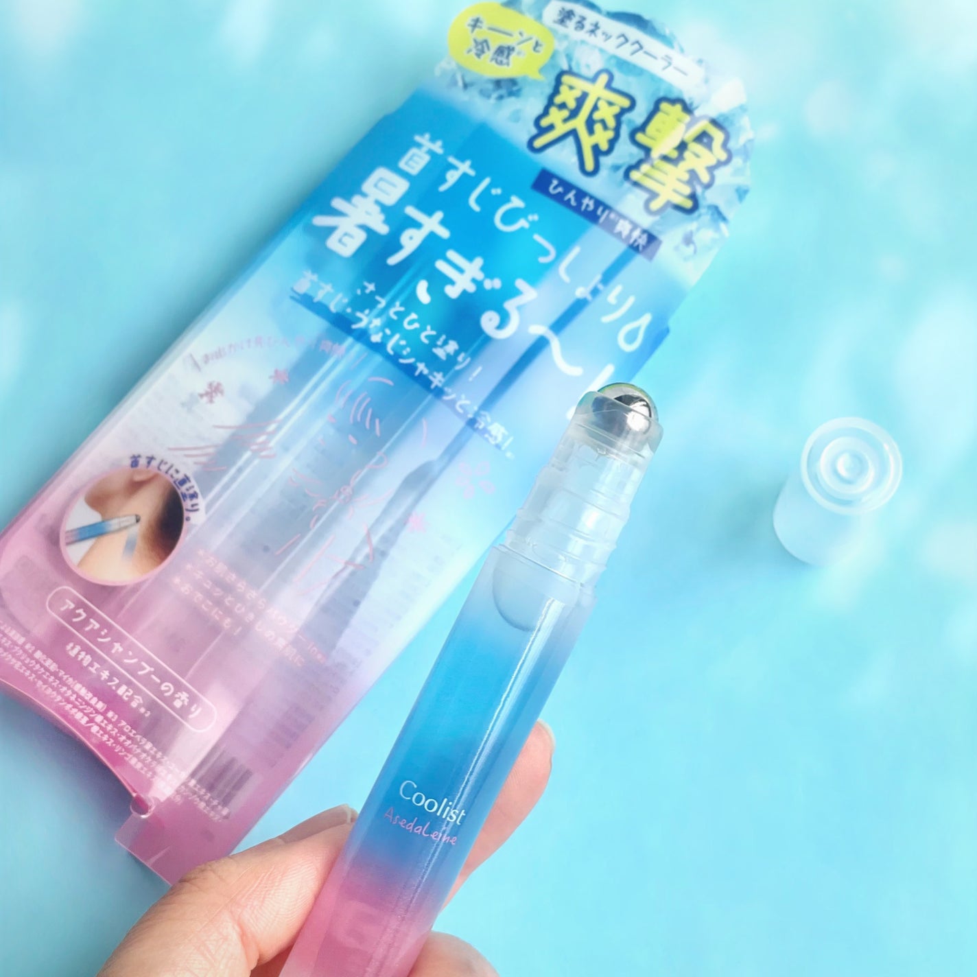 アセダレーヌ アクアシャンプー/Coolist/デオドラント・制汗剤を使ったクチコミ(1枚目)