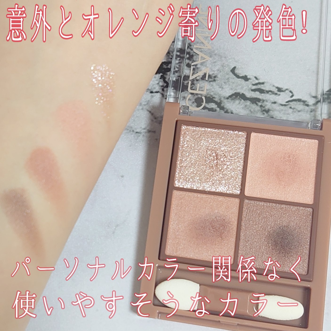 ビタートーンアイシャドウ/CEZANNE/パウダーアイシャドウを使ったクチコミ（3枚目）