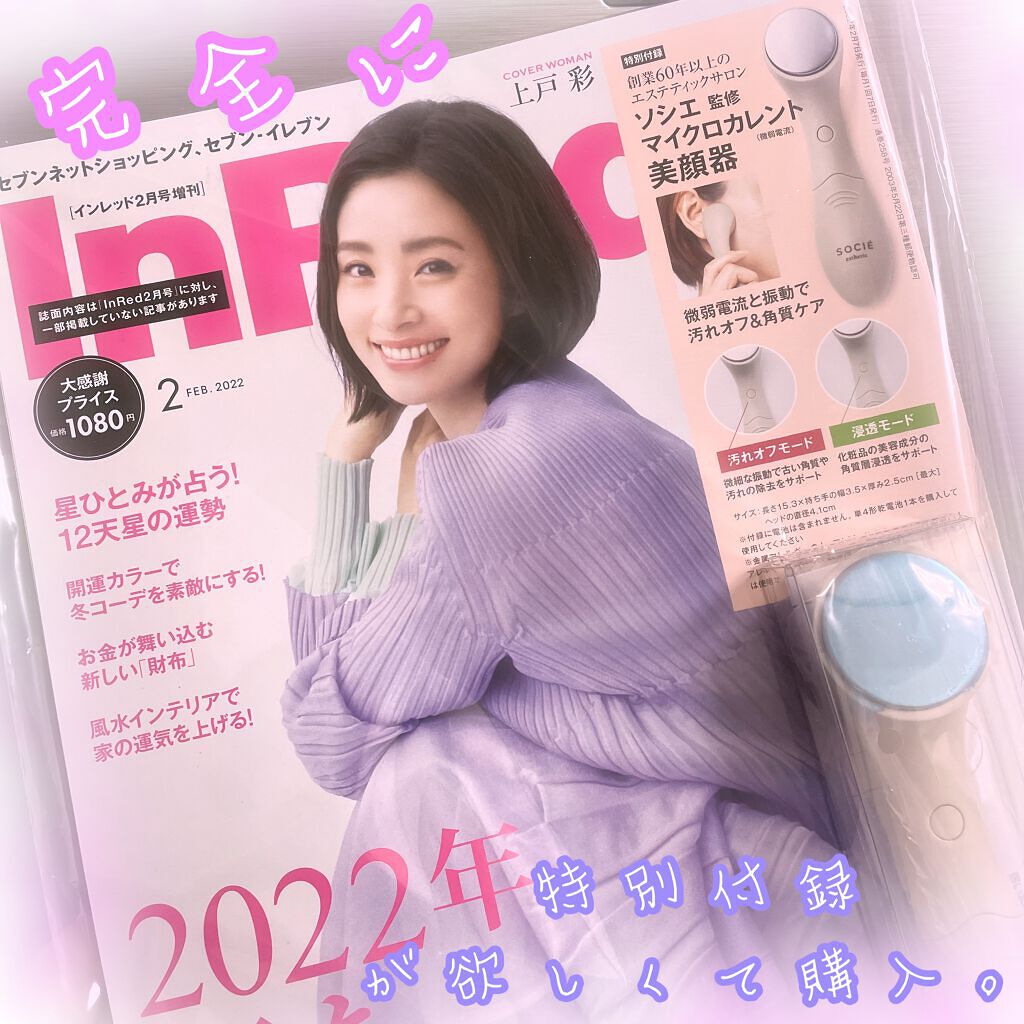 を使ったクチコミ（1枚目）