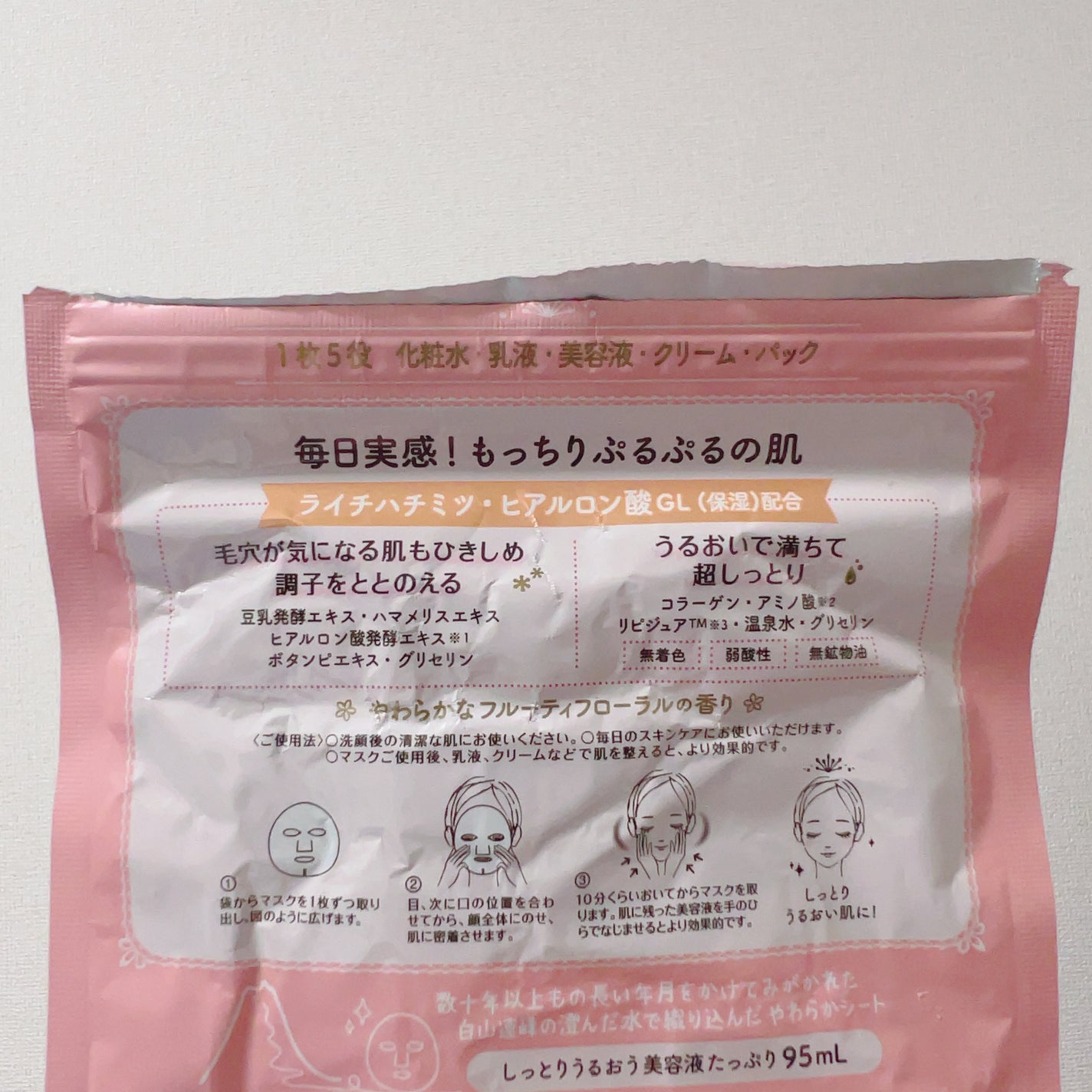 うるおいマスク/クリアターン/シートマスク・パックを使ったクチコミ(2枚目)