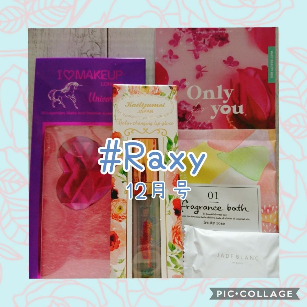 RAXY/Rakuten/その他を使ったクチコミ(1枚目)