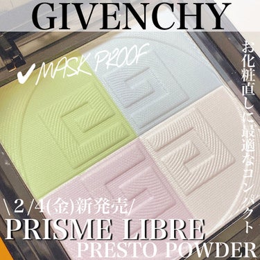 プリズム・リーブル・プレストパウダー	/GIVENCHY/プレストパウダーを使ったクチコミ（2枚目）