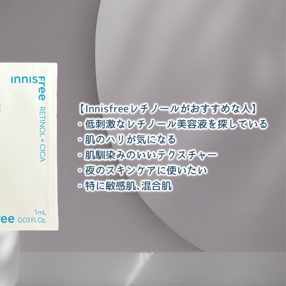 レチノール シカ リペア セラム/innisfree/美容液を使ったクチコミ(4枚目)
