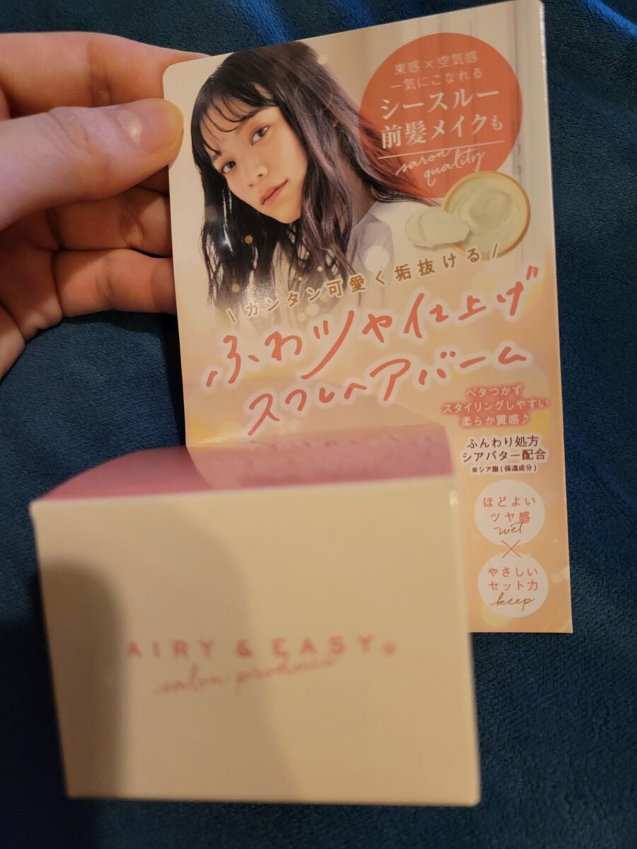 スフレヘアバーム/エアリー&イージー/ヘアバームを使ったクチコミ(1枚目)