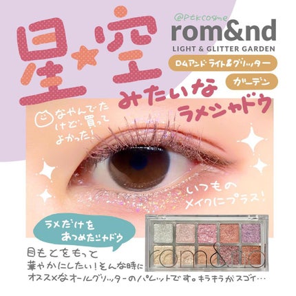 ベターザンパレット/rom&nd/アイシャドウパレットを使ったクチコミ(1枚目)