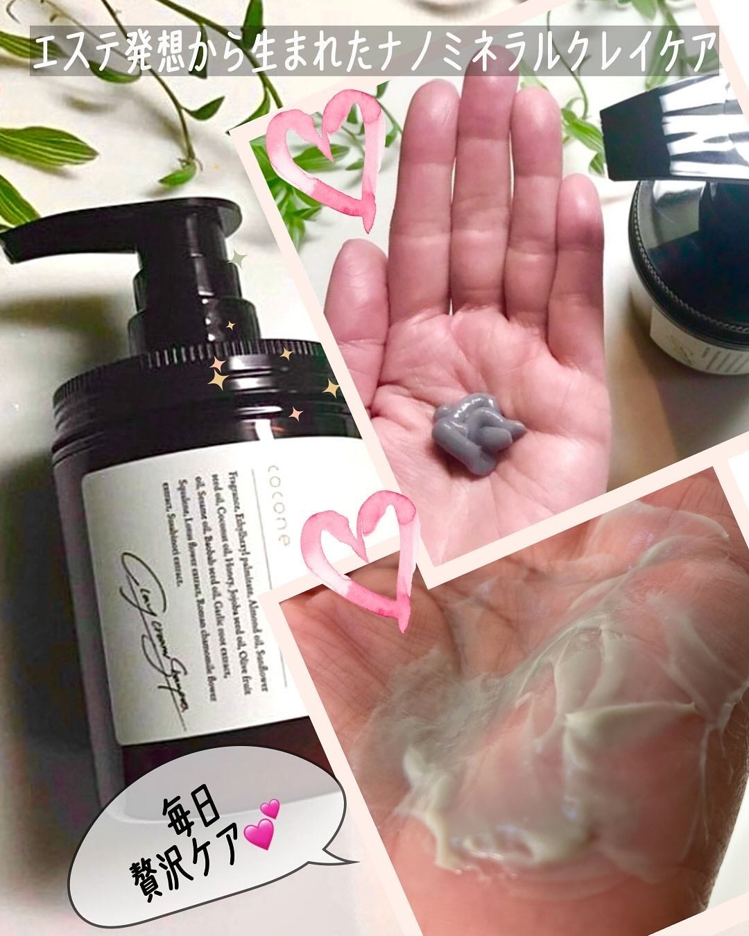 クレイクリームシャンプー(モイスト)/cocone/市販シャンプーを使ったクチコミ(2枚目)