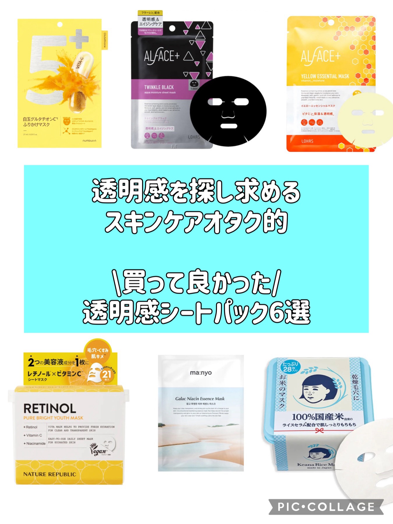 ピュアブラック アクアモイスチャー シートマスク/ALFACE+/シートマスク・パックを使ったクチコミ（1枚目）