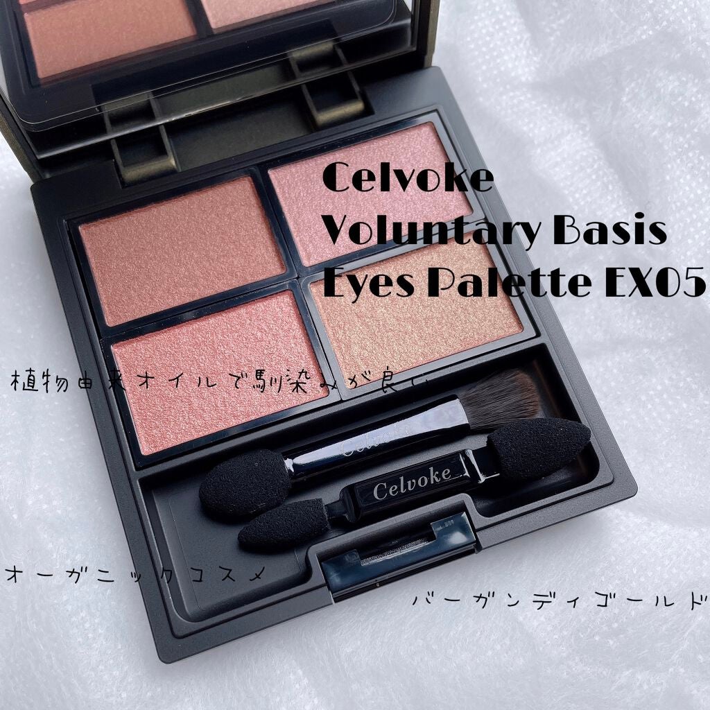 ヴォランタリーベイシス アイパレット/Celvoke/アイシャドウパレットを使ったクチコミ(1枚目)