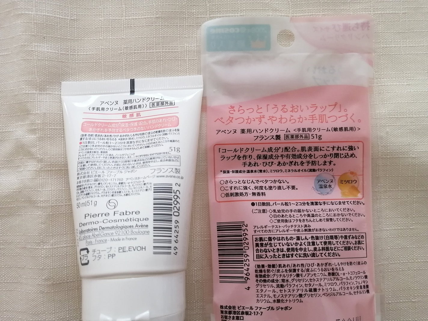 薬用ハンドクリーム/アベンヌ/ハンドクリームを使ったクチコミ(5枚目)