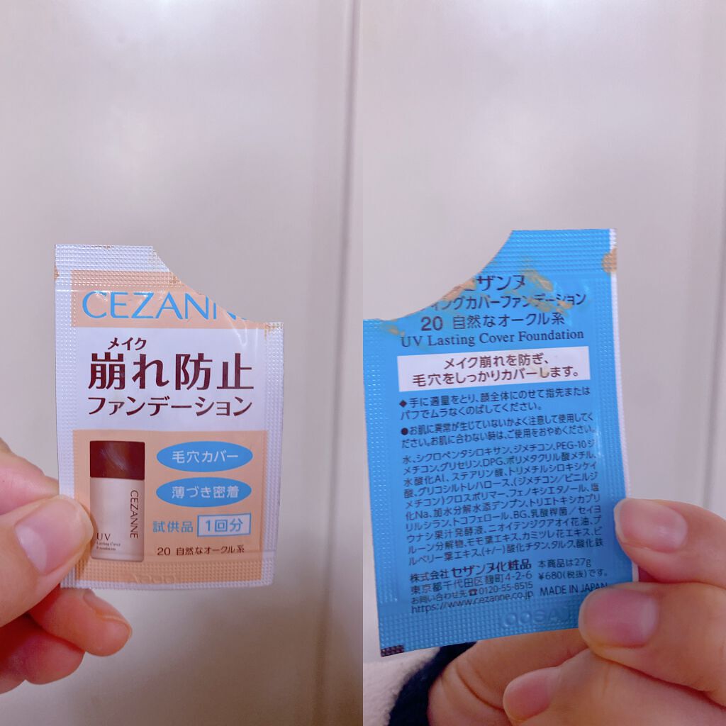 ラスティングカバーファンデーション/CEZANNE/リキッドファンデーションを使ったクチコミ(1枚目)