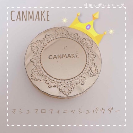 【旧品】マシュマロフィニッシュパウダー/キャンメイク/プレストパウダーを使ったクチコミ(1枚目)