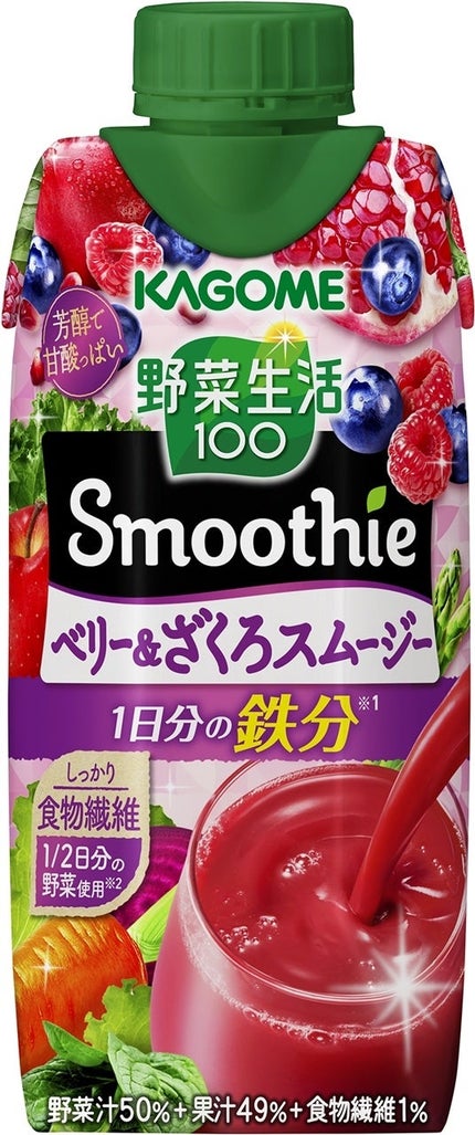 野菜生活100 Smoothieベリー&ざくろ / カゴメ
