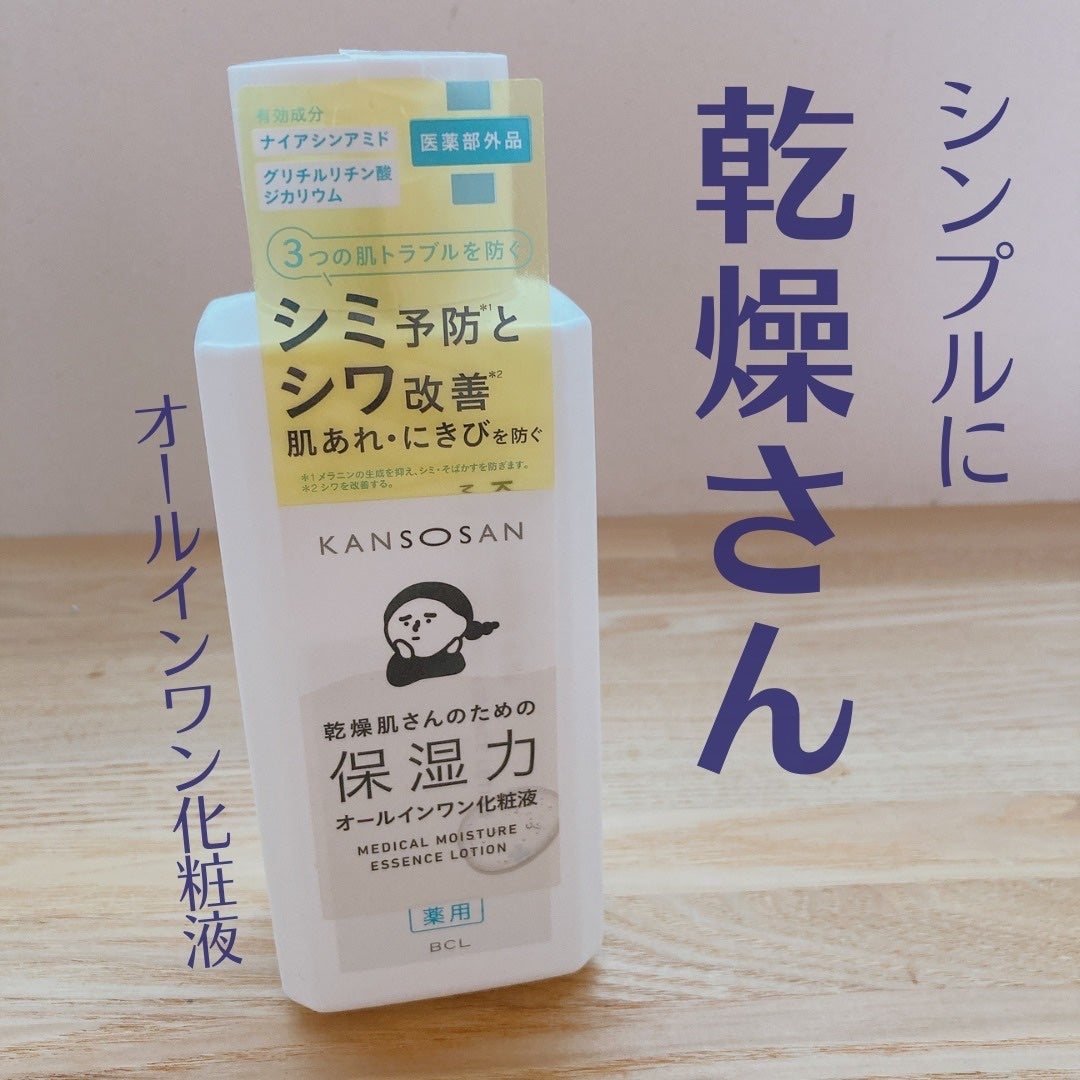 乾燥さん 薬用しっとり化粧液【医薬部外品】/乾燥さん/オールインワン化粧品を使ったクチコミ(1枚目)