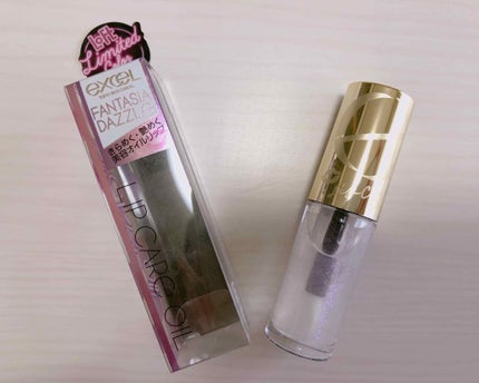 リップケアオイル/excel/リップグロスを使ったクチコミ(1枚目)