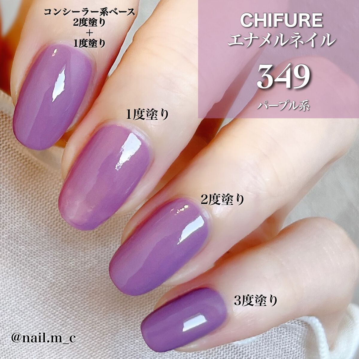 2023年夏新作マニキュア】ネイル エナメル｜ちふれの口コミ