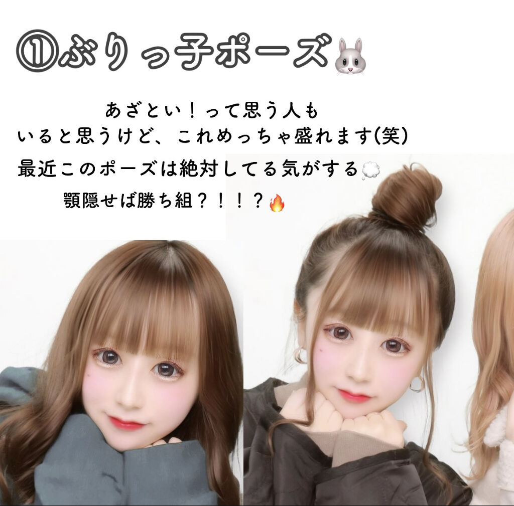 セリア 美髪 折込ブラシ スリムのクチコミ「オススメポーズ5個紹介します( Ꙭ)‼︎︎︎︎


プリクラのポーズって悩みませんか💧

高校.....」（2枚目）