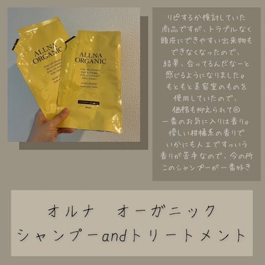 モイスチャーシャンプー＆トリートメント/ALLNA ORGANIC/シャンプー・コンディショナーを使ったクチコミ（2枚目）