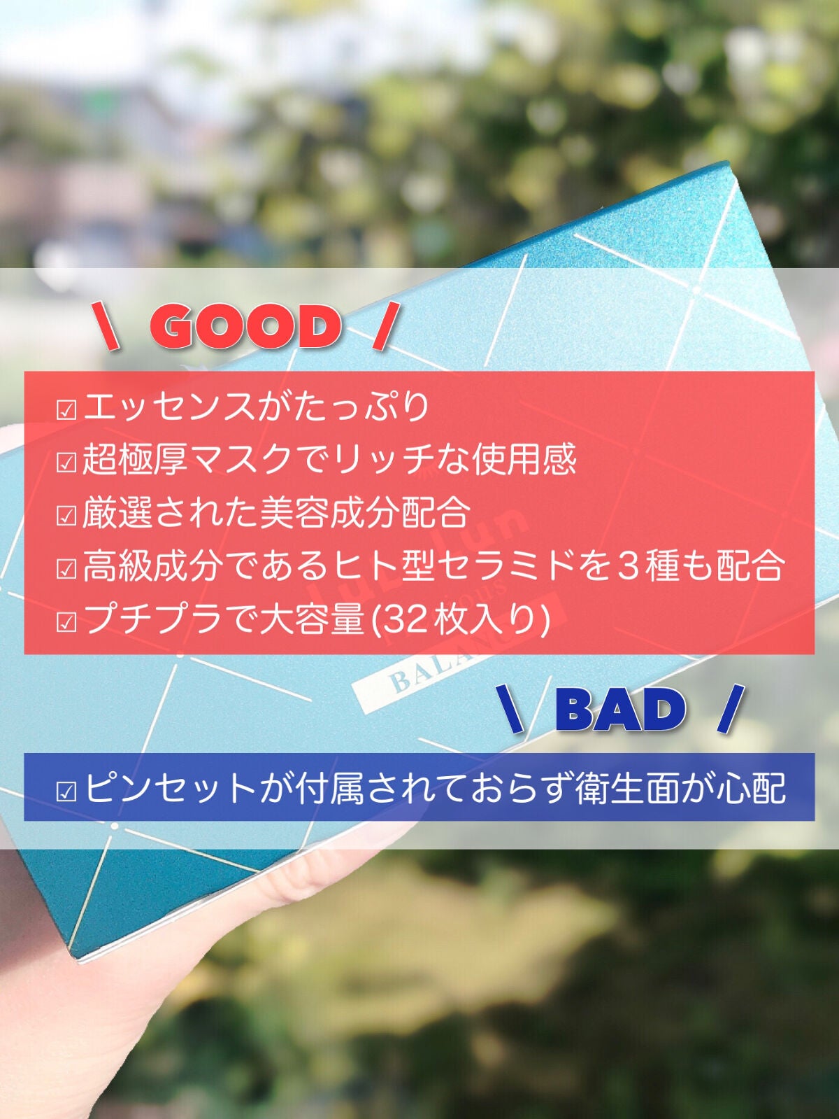 ルルルンプレシャス GREEN(バランス)【旧】/ルルルン/シートマスク・パックを使ったクチコミ(9枚目)