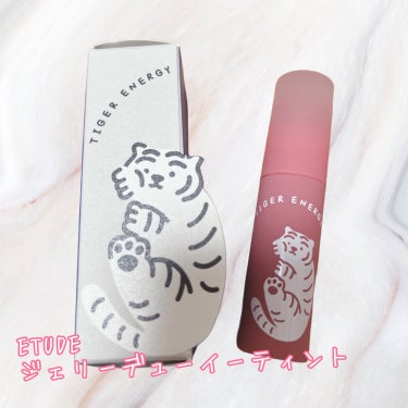 💗ETUDE
ムジークタイガー
ジェリーデューイーリップティント💗

みずみずしく、サラッとした塗り心地のティントで、色持ちもとてもいいです🙆🏻‍♀️✨
ムジークタイガーのパケも可愛いです💓

うるっと