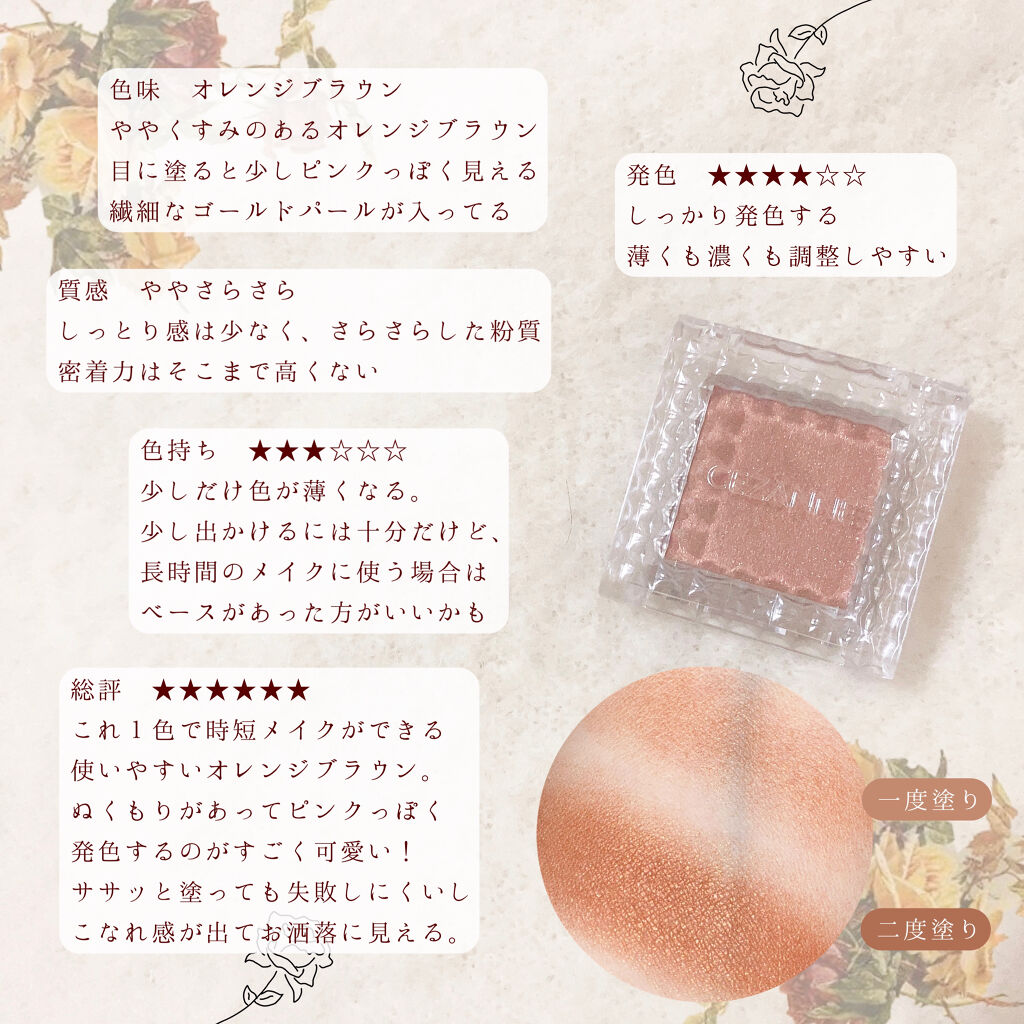 シングルカラーアイシャドウ/CEZANNE/単色アイシャドウを使ったクチコミ（3枚目）