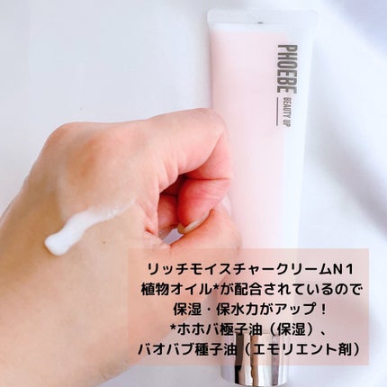 モイスチャーバランスローション N1/PHOEBE BEAUTY UP/化粧水を使ったクチコミ(3枚目)