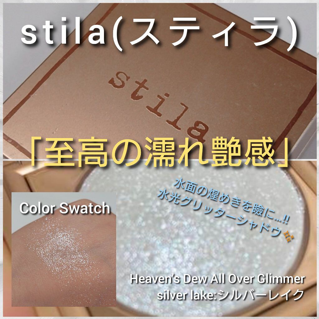 Heaven’s Dew All Over Glimmer/stila/単色アイシャドウを使ったクチコミ（1枚目）