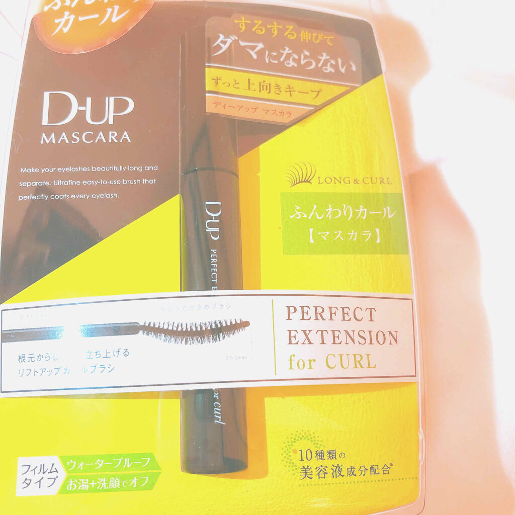 パーフェクトエクステンション マスカラ for カール/D-UP/マスカラを使ったクチコミ（2枚目）